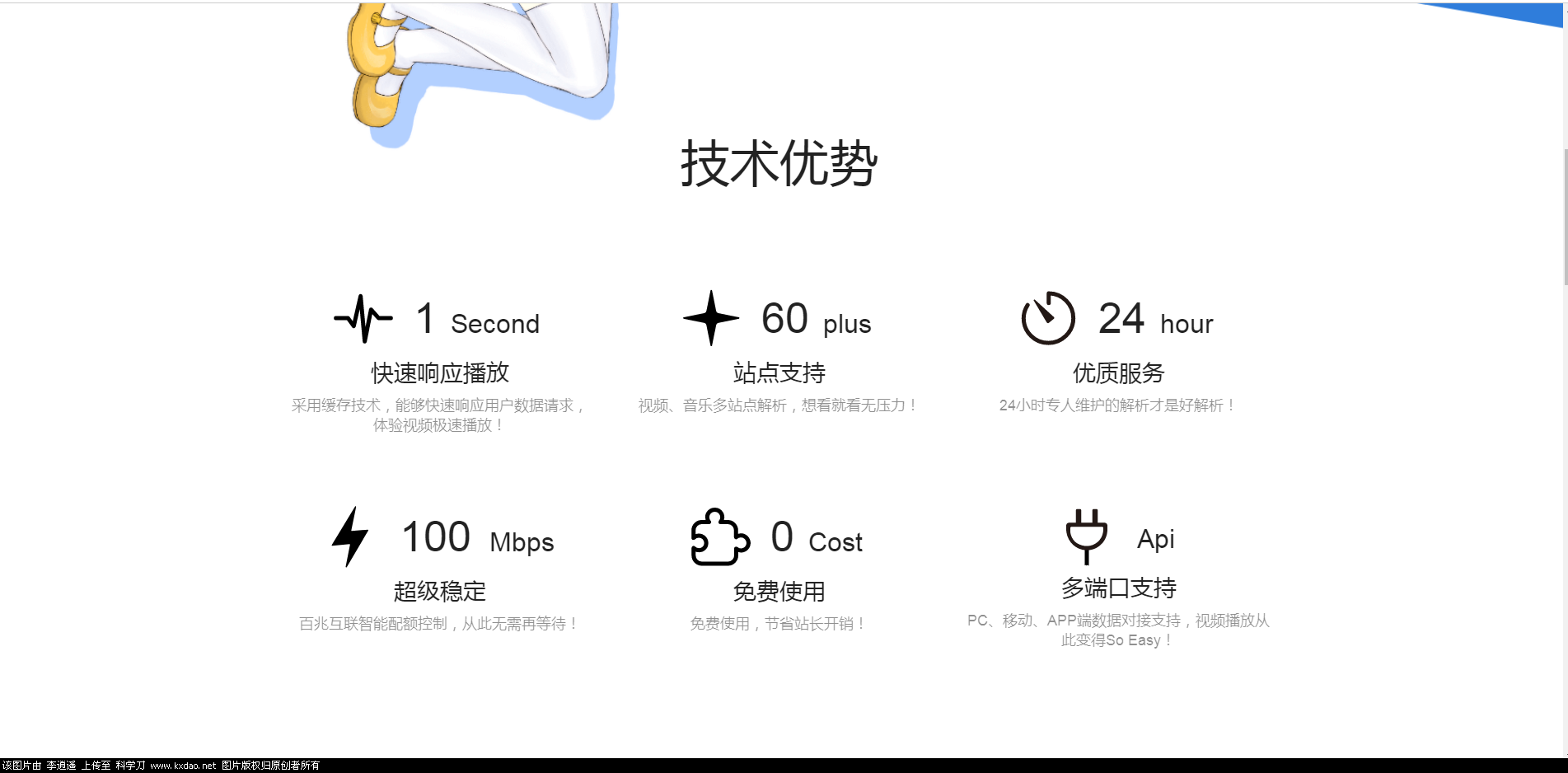 图片[2]-首发皓月视频解析系统源码-小狐狸资源网-