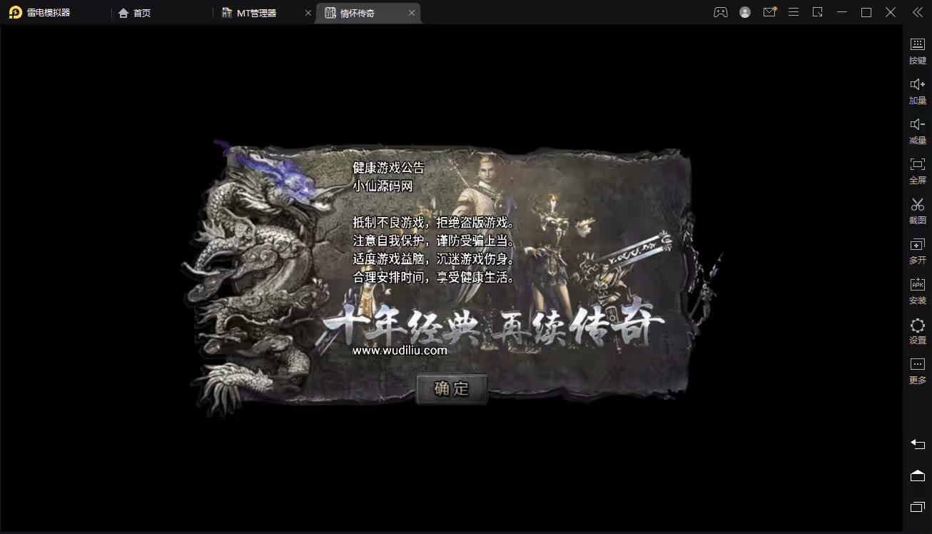图片[2]-【战神引擎】1.76赤月复古装备+9特色情怀手游版+视频教程+GM物品充值后台-小狐狸资源网-