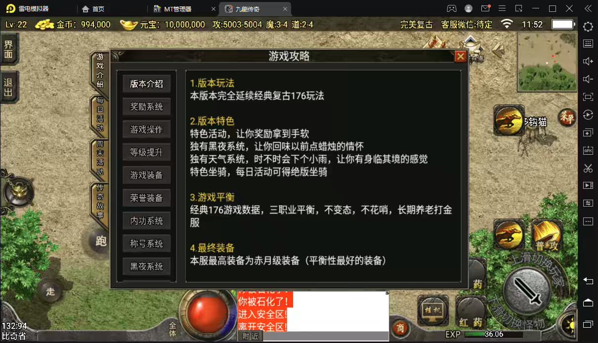 图片[6]-【战神引擎】1.76完美复古手游版本+视频教程+已经绕裤衩无需授权+GM物品充值后台-小狐狸资源网-