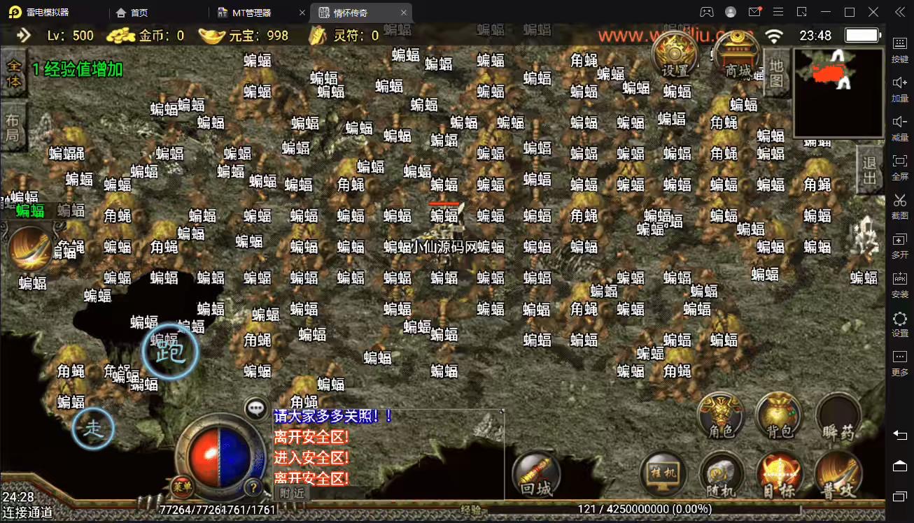 图片[5]-【战神引擎】1.76赤月复古装备+9特色情怀手游版+视频教程+GM物品充值后台-小狐狸资源网-