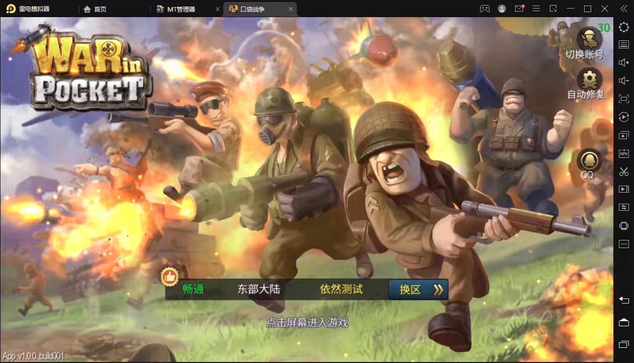 【口袋战争】爆兵回合制战争手游Linux手工端+语音视频教程+详细架设视频+授权物品后台-小狐狸资源网-