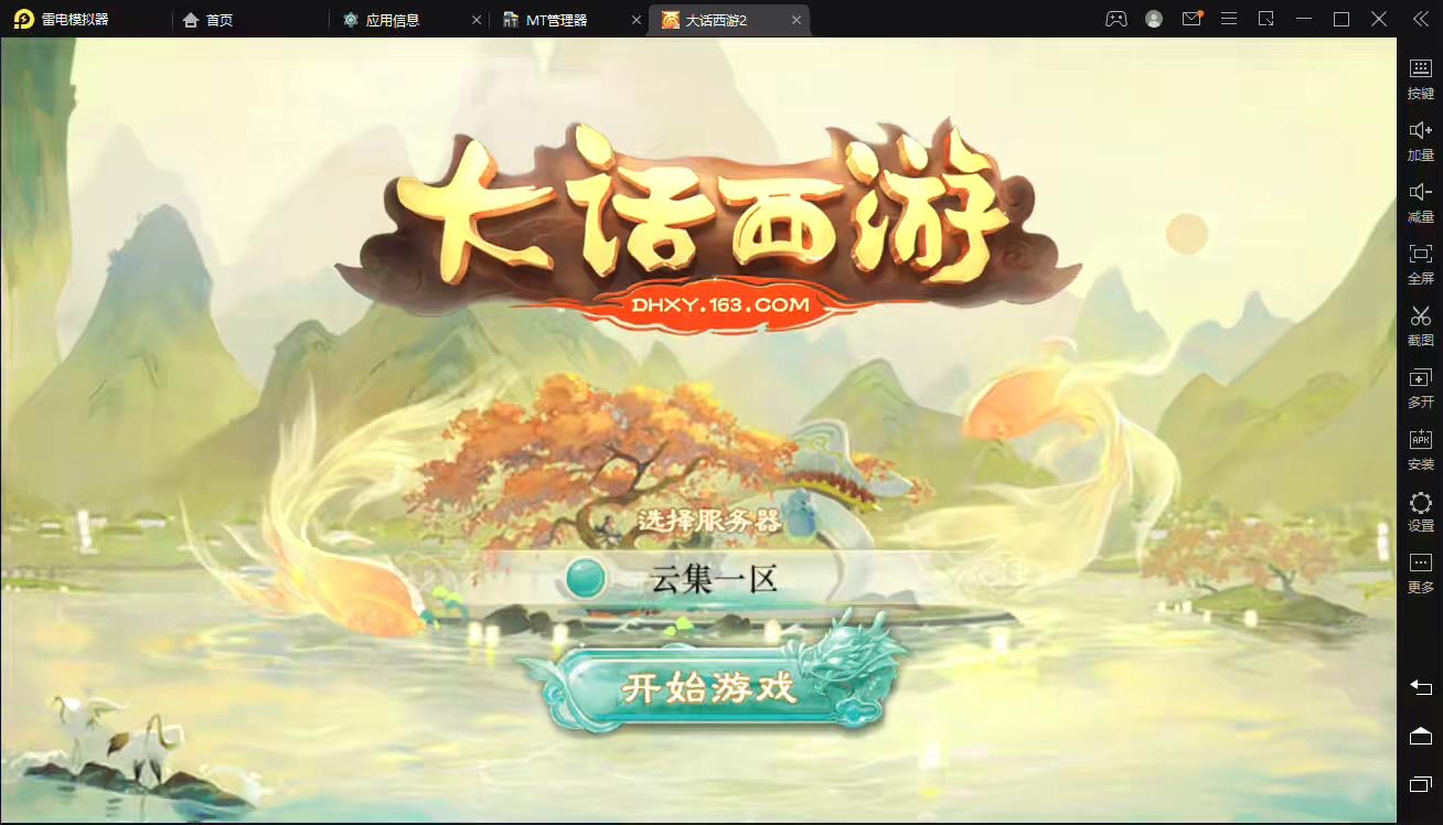 图片[6]-《精品西游之星阵1.2修复版》大话回合手游+最新整理WIN系服务端+视频教程+安卓苹果双端+GM后台+网页后台+详细搭建教程-小狐狸资源网-