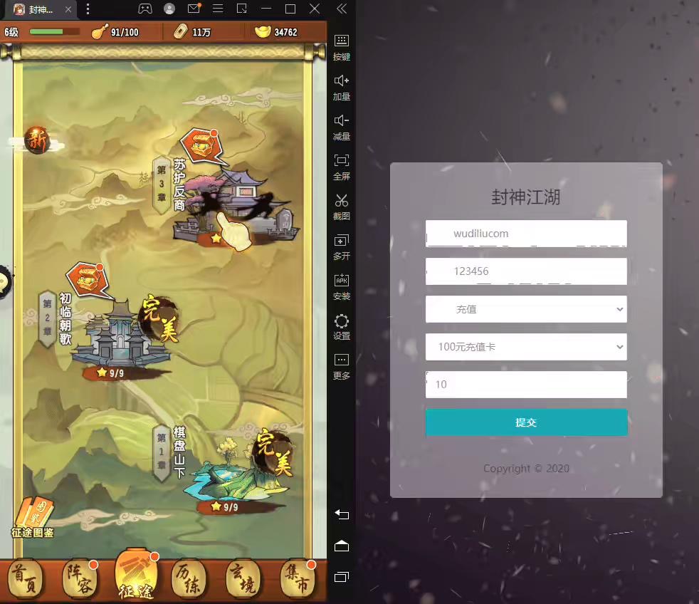 图片[5]-【封神江湖】精品回合制+封神江湖linux学习手工端+授权后台+运营后台+安卓苹果+配套视频教程-小狐狸资源网-