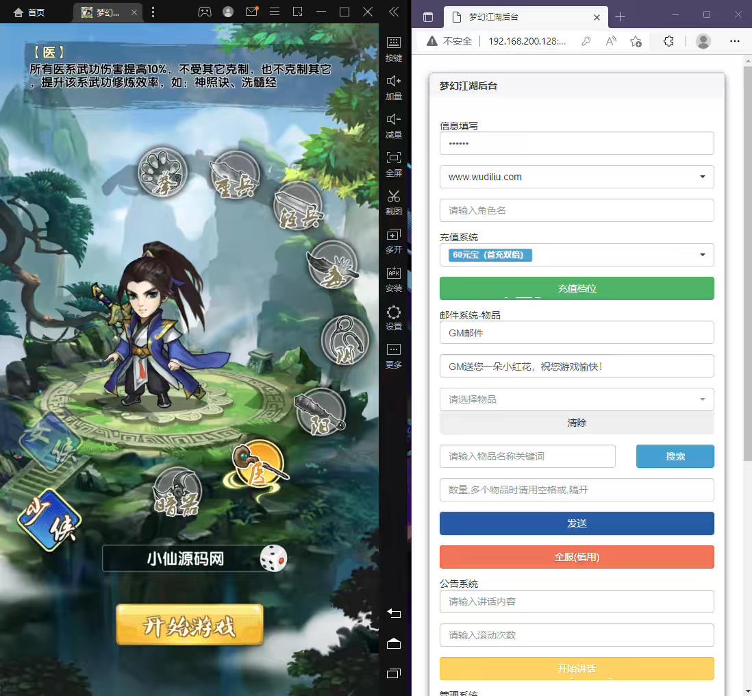 图片[2]-【梦幻江湖】VM一键端+Linux学习手工端+授权后台+安卓苹果+配套视频教程-小狐狸资源网-