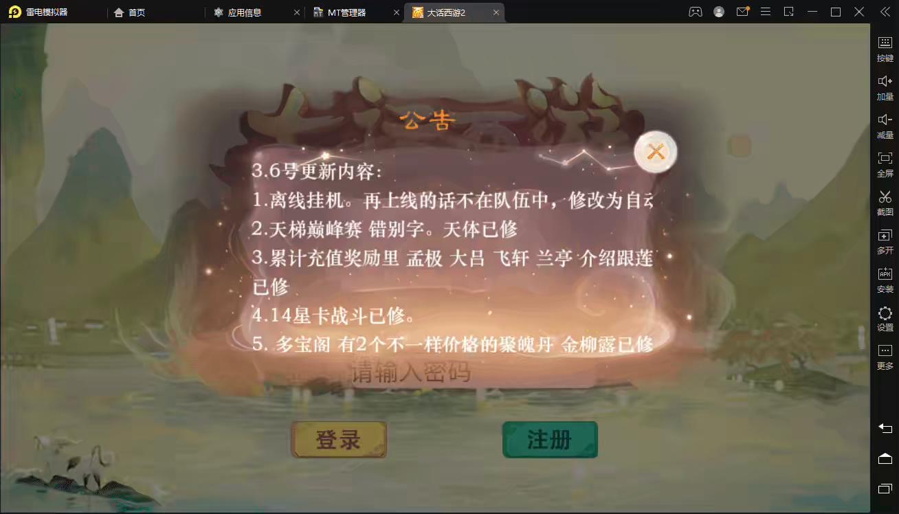 《精品西游之星阵1.2修复版》大话回合手游+最新整理WIN系服务端+视频教程+安卓苹果双端+GM后台+网页后台+详细搭建教程-小狐狸资源网-