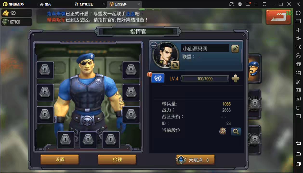 图片[2]-【口袋战争】爆兵回合制战争手游Linux手工端+语音视频教程+详细架设视频+授权物品后台-小狐狸资源网-