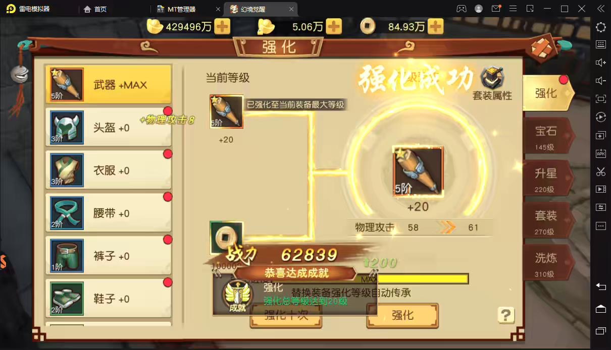 图片[4]-【幻境觉醒】Q版仙侠手游+VM一键端+linux学习手工端+授权后台+安卓苹果+配套教程视频-小狐狸资源网-