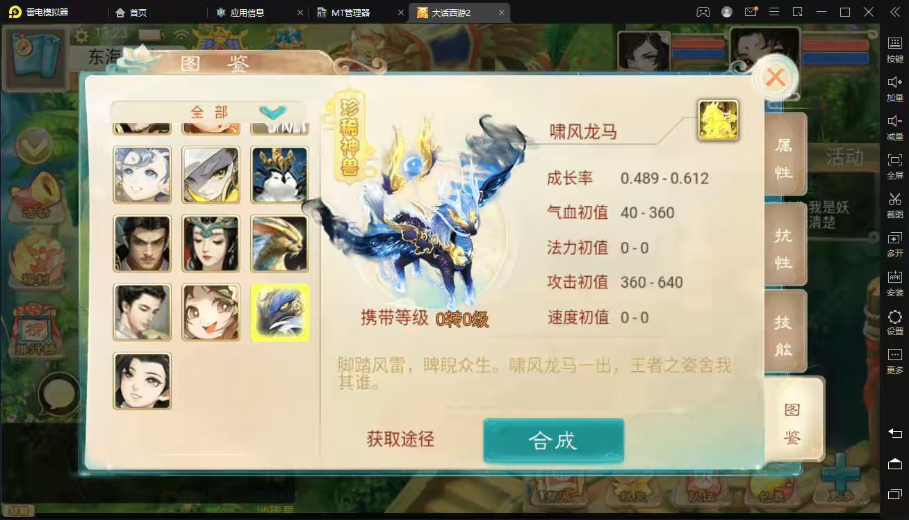 图片[5]-《精品西游之星阵1.2修复版》大话回合手游+最新整理WIN系服务端+视频教程+安卓苹果双端+GM后台+网页后台+详细搭建教程-小狐狸资源网-