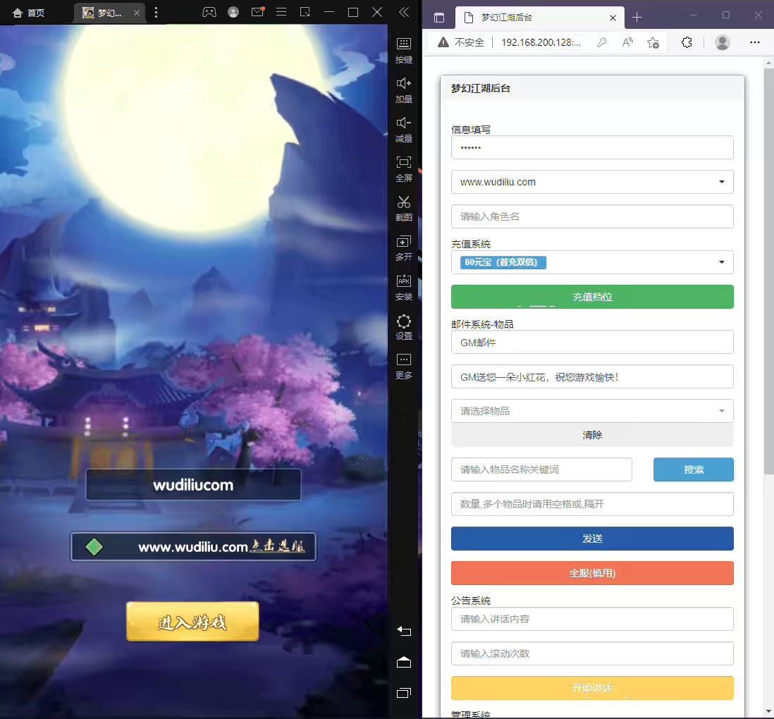 【梦幻江湖】VM一键端+Linux学习手工端+授权后台+安卓苹果+配套视频教程-小狐狸资源网-
