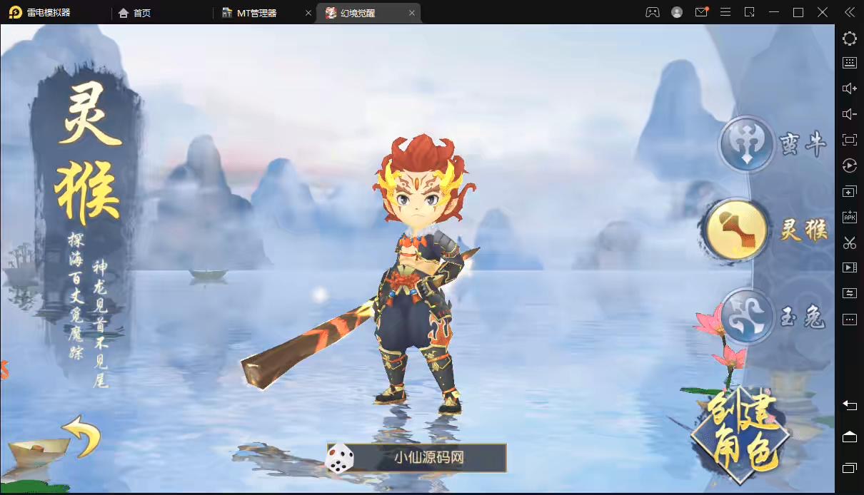 图片[3]-【幻境觉醒】Q版仙侠手游+VM一键端+linux学习手工端+授权后台+安卓苹果+配套教程视频-小狐狸资源网-