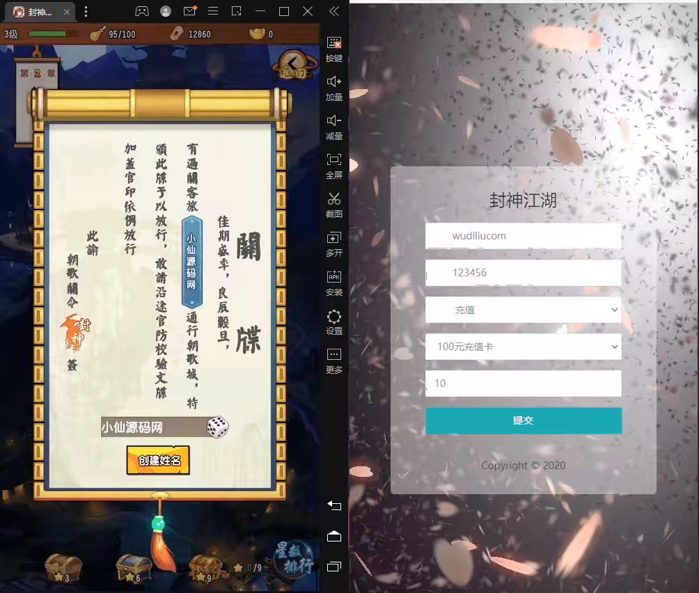图片[7]-【封神江湖】精品回合制+封神江湖linux学习手工端+授权后台+运营后台+安卓苹果+配套视频教程-小狐狸资源网-