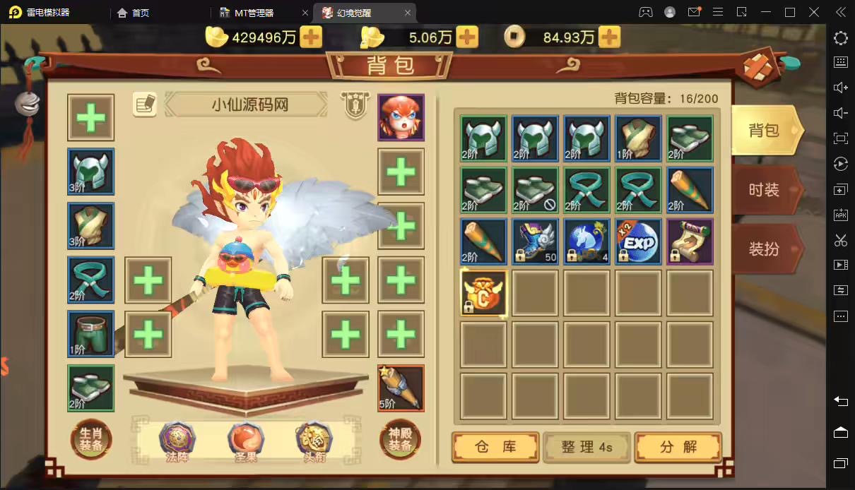 图片[5]-【幻境觉醒】Q版仙侠手游+VM一键端+linux学习手工端+授权后台+安卓苹果+配套教程视频-小狐狸资源网-