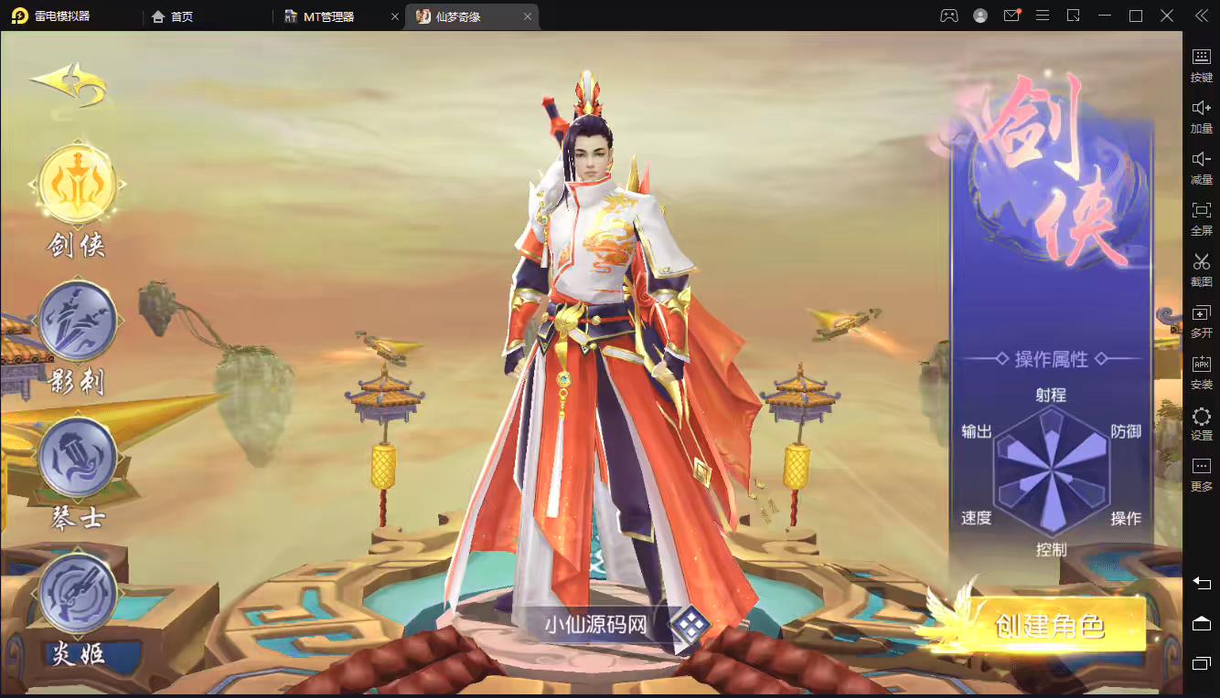 图片[2]-【仙梦奇缘完美跨服最终版】精品仙侠手游最新整理Linux手工服务端+安卓苹果双端+GM清包授权后台+详细搭建教程-小狐狸资源网-