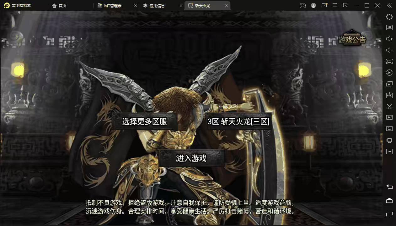 图片[2]-【战神引擎】战神引擎斩天火龙双端+GM物品后台+搭建视频-小狐狸资源网-
