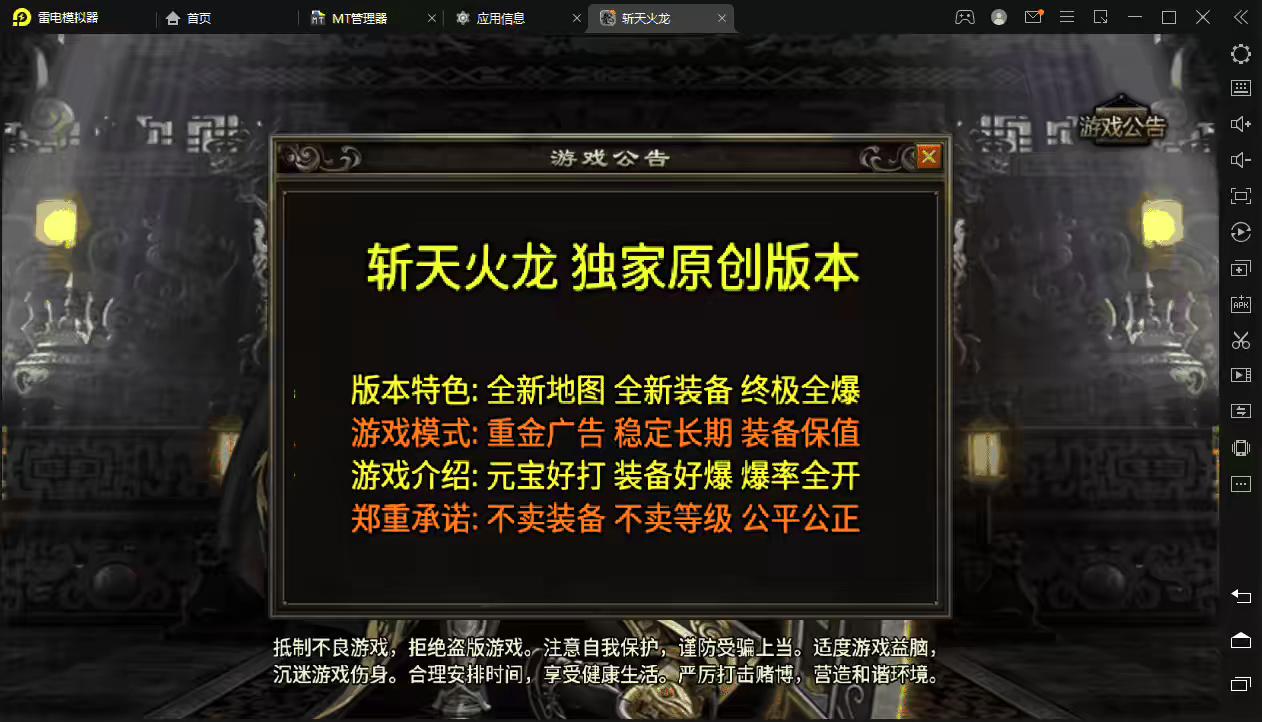 【战神引擎】战神引擎斩天火龙双端+GM物品后台+搭建视频-小狐狸资源网-