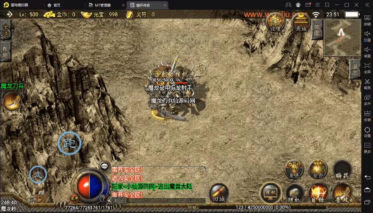 图片[6]-【战神引擎】1.76赤月复古装备+9特色情怀手游版+视频教程+GM物品充值后台-小狐狸资源网-