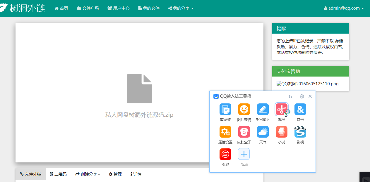 <亲测>个人网盘系统非常好用-小狐狸资源网-