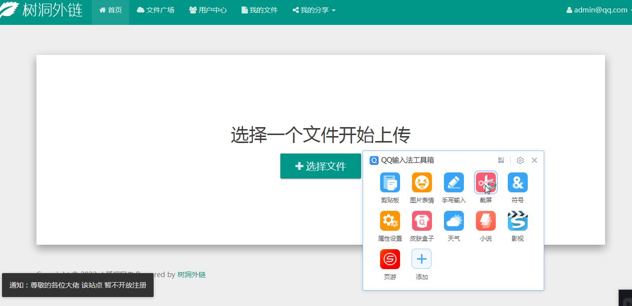 图片[2]-个人网盘系统非常好用-小狐狸资源网-