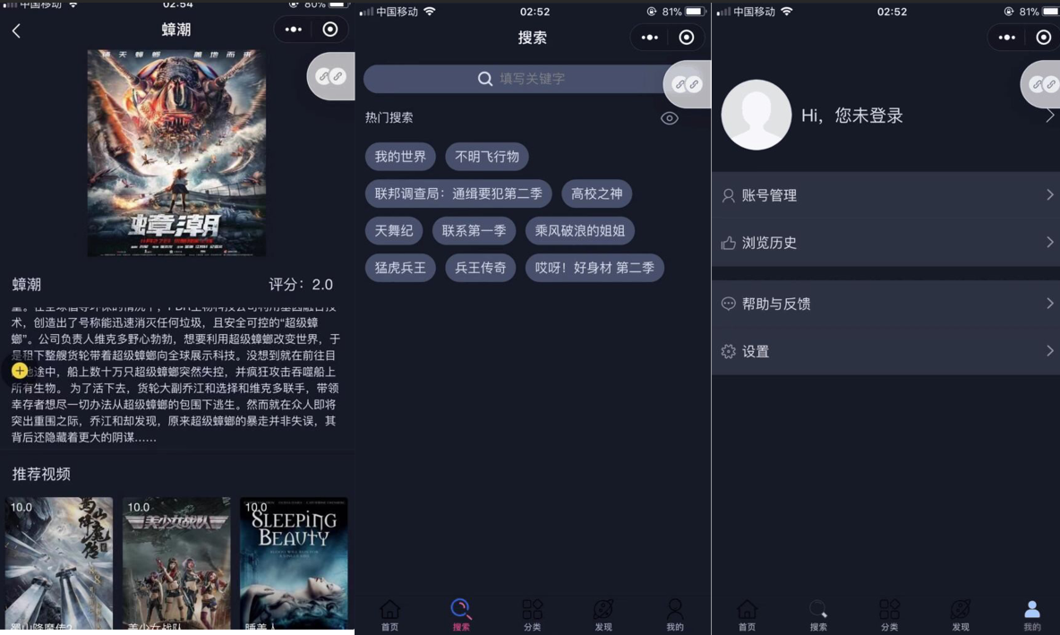 图片[2]-【独立无授权】最新小程序影视APP/追剧吧/脱离微擎/可用火车头采集-小狐狸资源网-