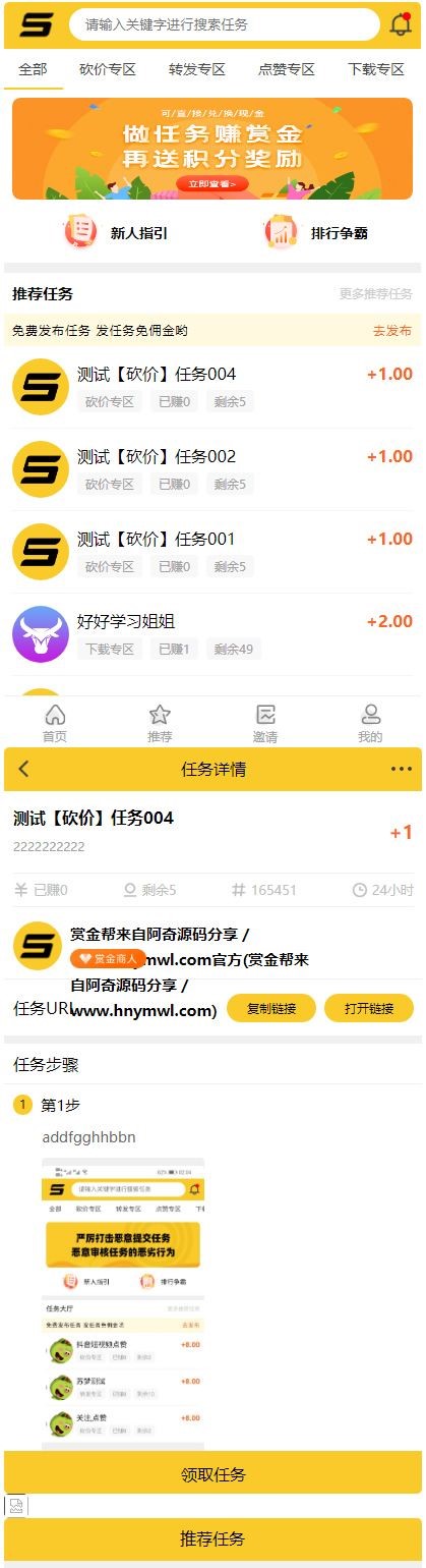 ThinkPHP仿悬赏猫任务平台源码完美运营[可直接封装APP]-小狐狸资源网-
