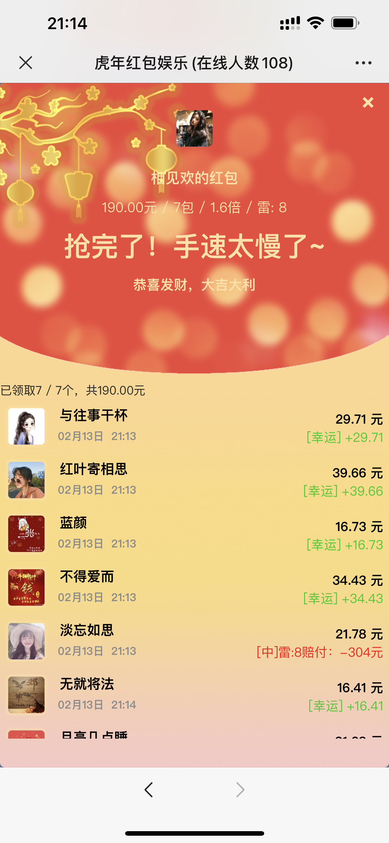 图片[3]-H5红包扫雷最新版虎年ui红包可发可抢可控-小狐狸资源网-
