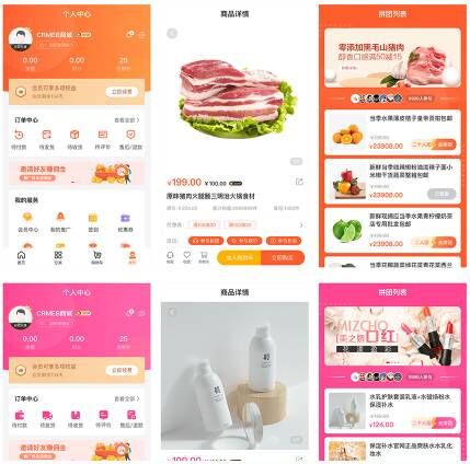 图片[2]-CRMEB V4.4打通版小程序公众号H5 App商城源码-小狐狸资源网-