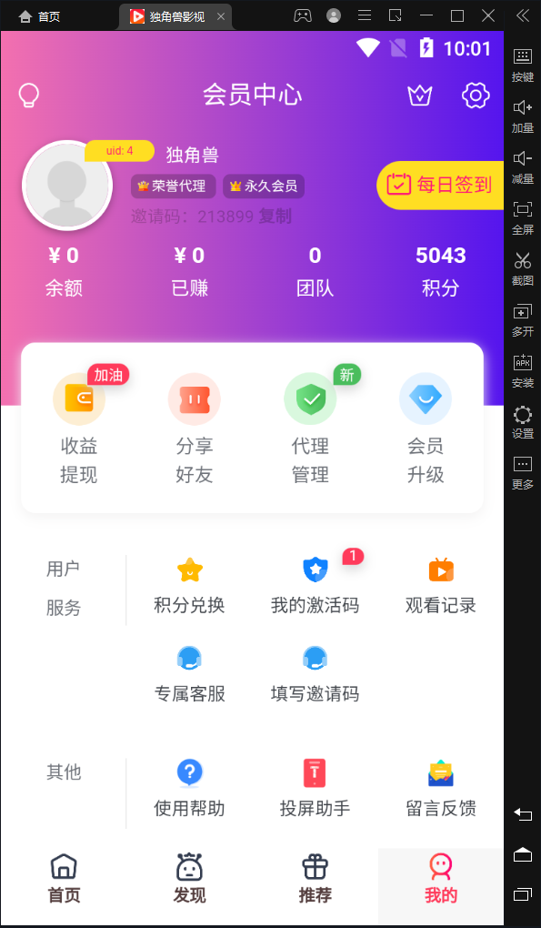 2022独角兽影视系统1.1源码-小狐狸资源网-