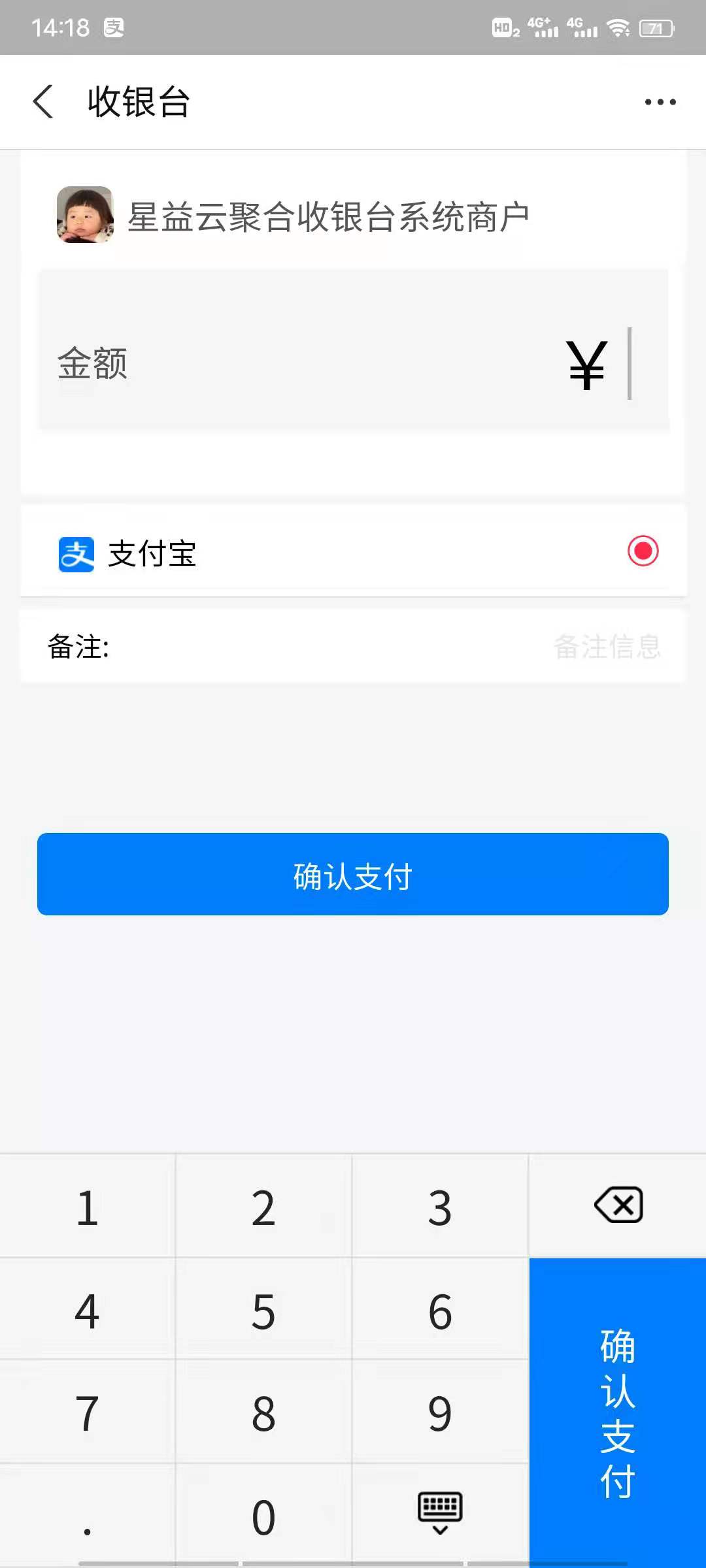 图片[4]-星益云聚合收银台v1.45全开源完整版【最终版本】-小狐狸资源网-
