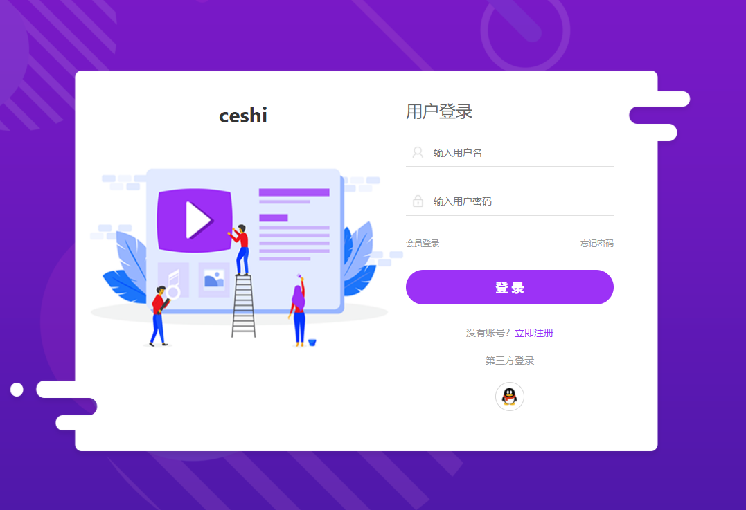 图片[3]-thinkphp开发卡密社区系统-小狐狸资源网-