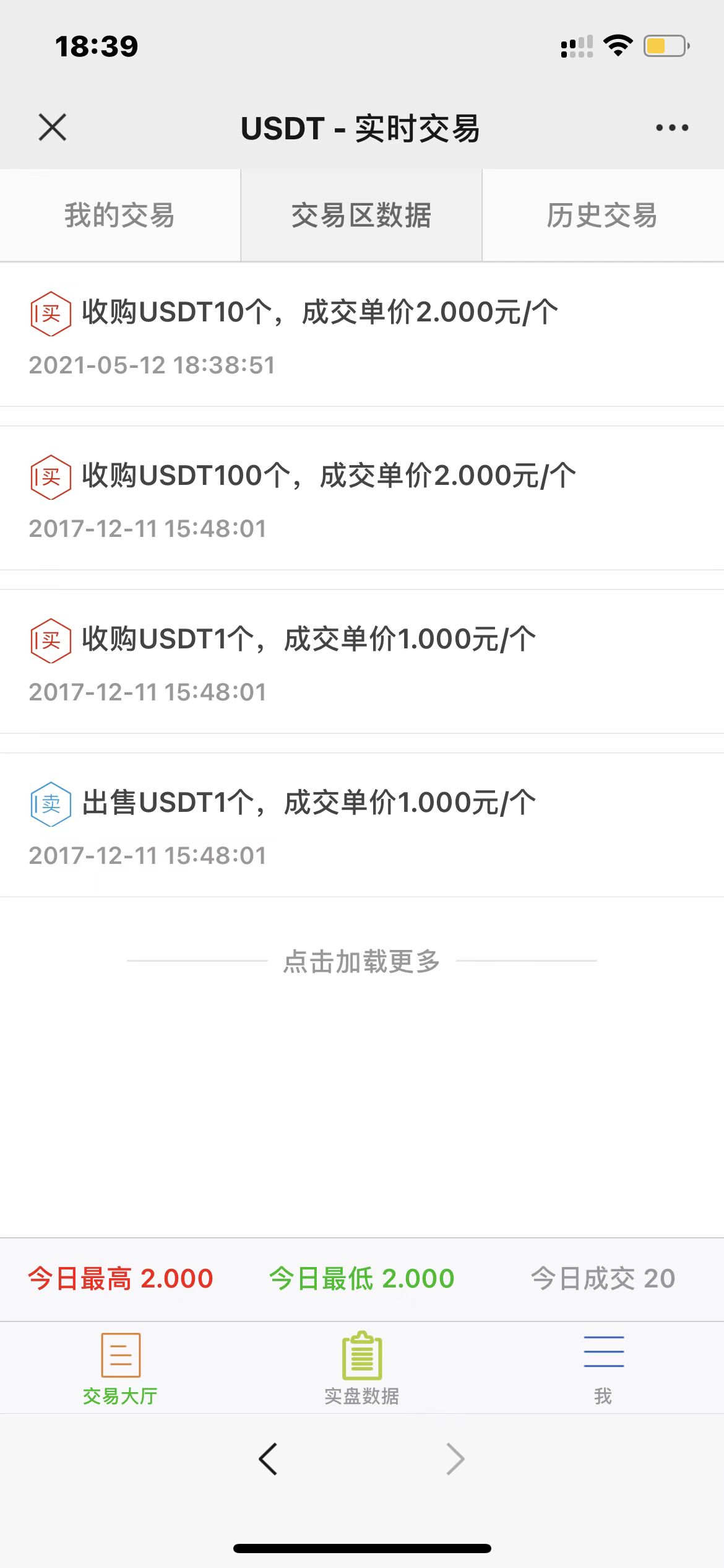 图片[3]-USDT寄售买卖源码修复版，场外OTC，收币系统源码，虚拟币交易平台源码-小狐狸资源网-