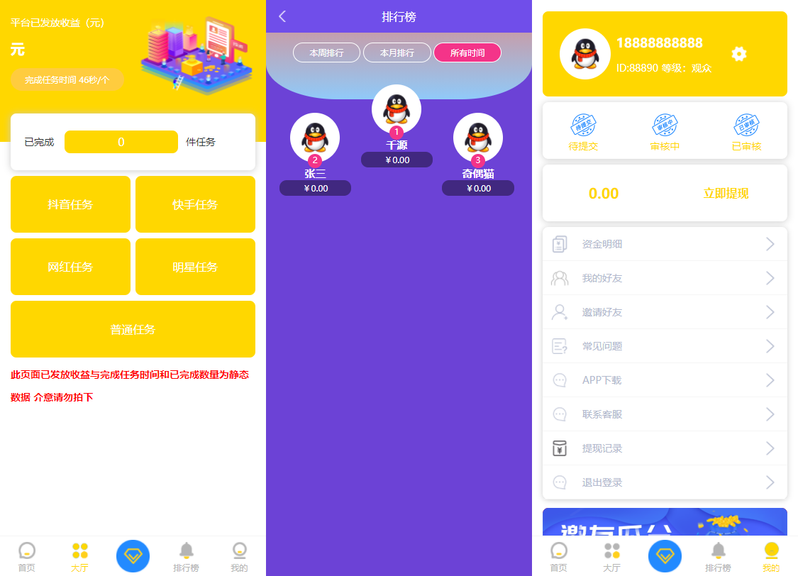 图片[3]-众人帮蚂蚁帮抖金点赞任务平台Z支付版修复版源码-小狐狸资源网-