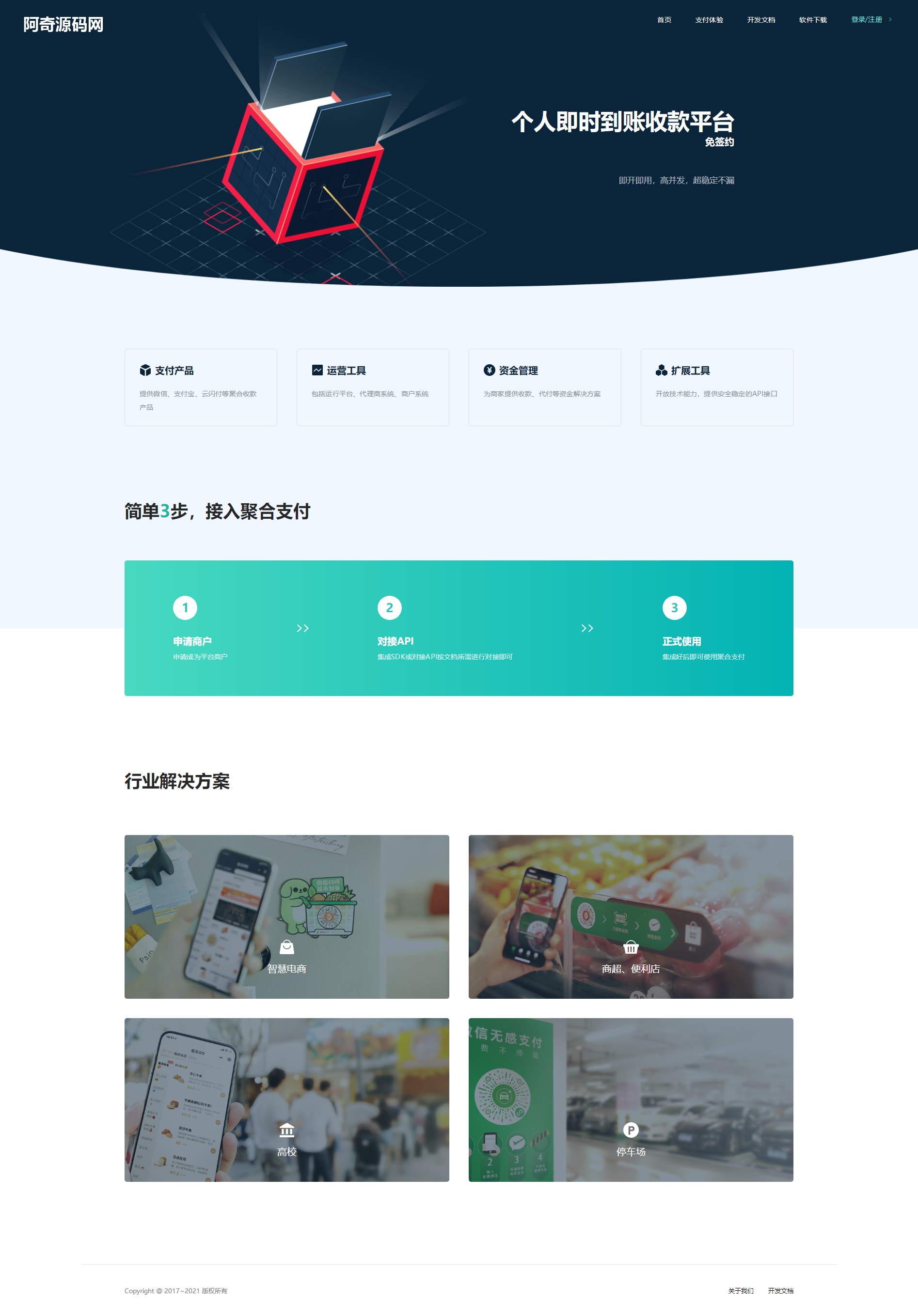 图片[9]-thinkphp开发码支付系统/三网免挂/微信金额免输入/源支付2.2/打造更专业的聚合免签支付系统-小狐狸资源网-