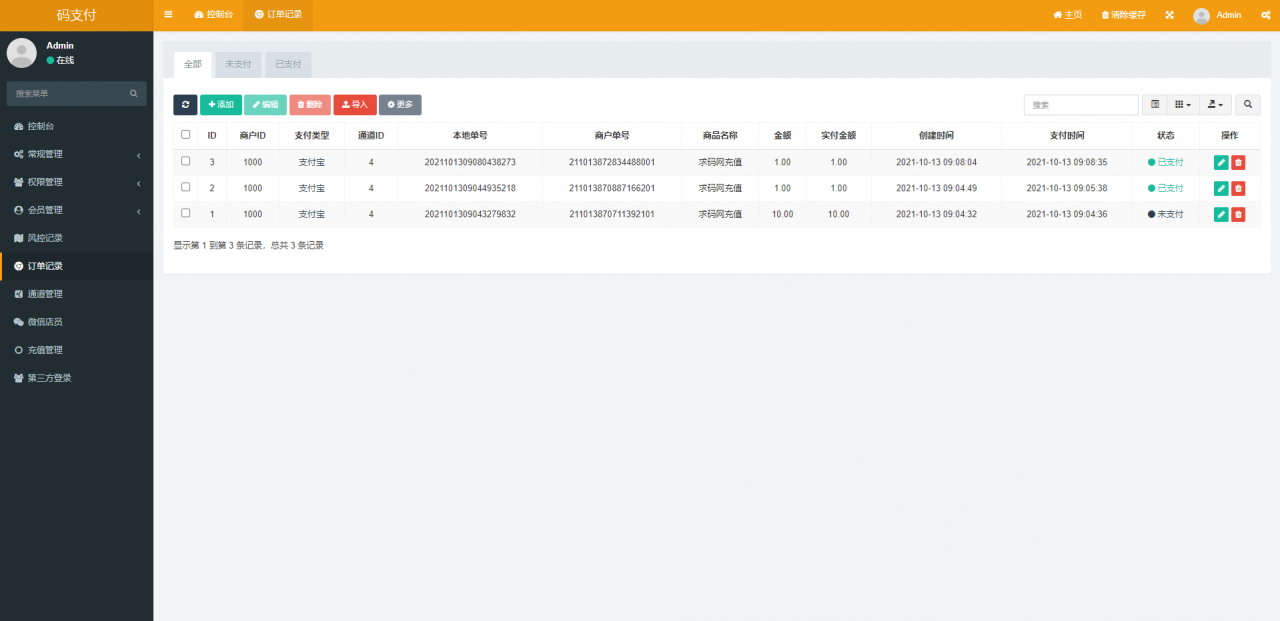 图片[10]-thinkphp开发码支付系统/三网免挂/微信金额免输入/源支付2.2/打造更专业的聚合免签支付系统-小狐狸资源网-
