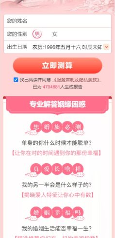 图片[2]-测桃花运网站系统源码-小狐狸资源网-