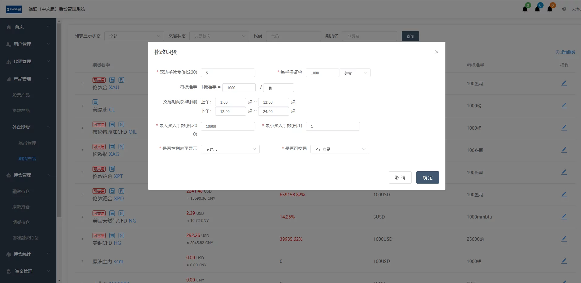 图片[3]-富汇交易所V3.0版源码 区块链证券股票 期货交易所 虚拟交易 代理系统源码-小狐狸资源网-