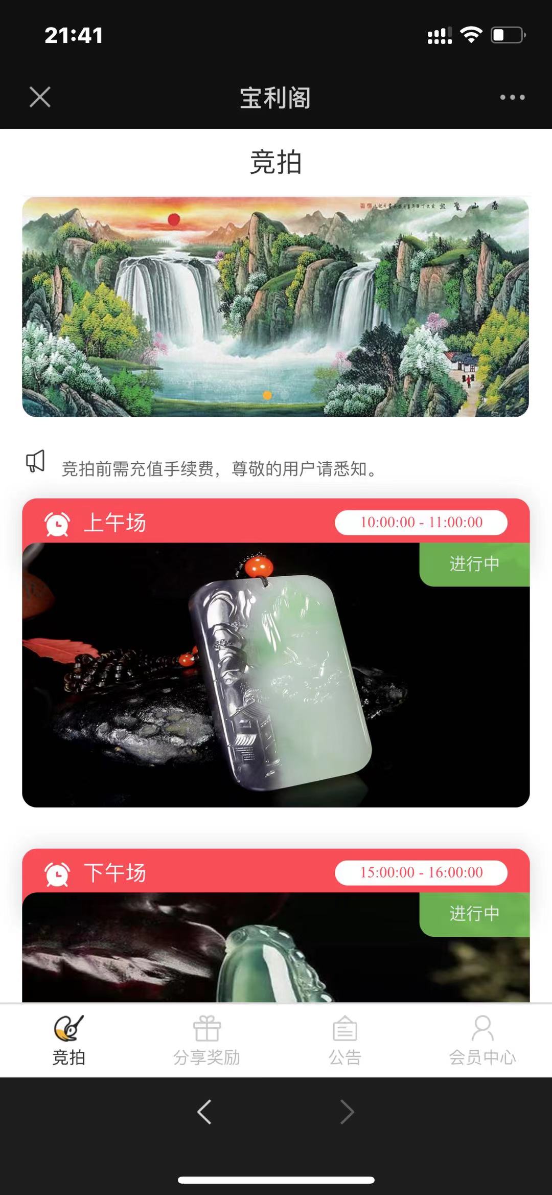 图片[3]-古玩文物字画寄售系统源码-拍卖系统源码-竞拍系统源码转拍系统-小狐狸资源网-