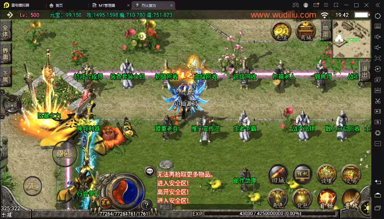 图片[4]-【战神引擎】烈火复古紫魔微变20套装备手游版+视频教程+GM物品充值后台-小狐狸资源网-
