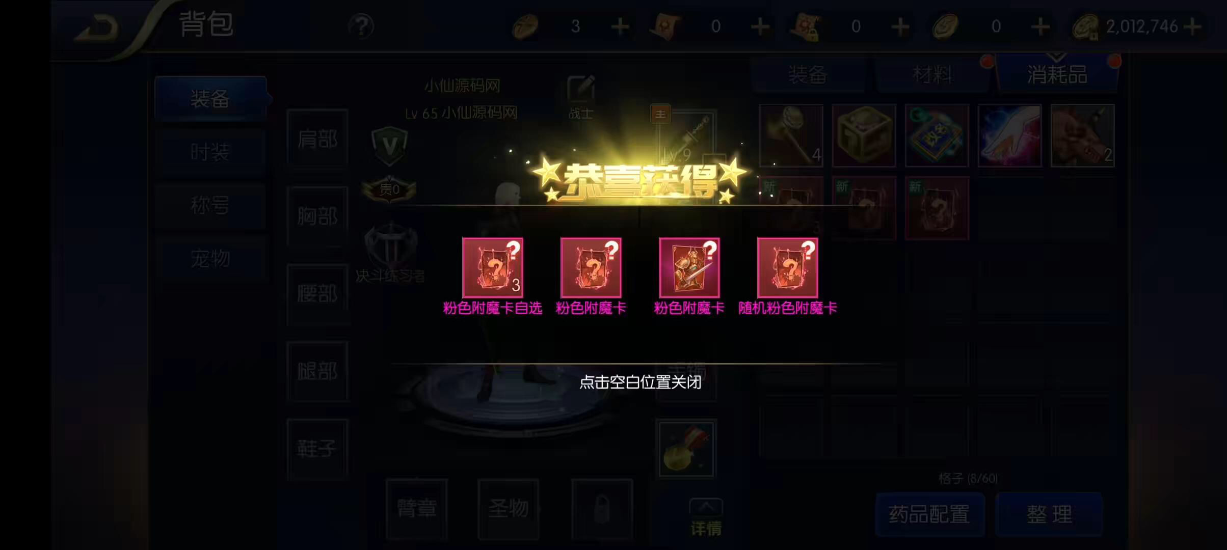 图片[4]-【阿拉德之怒】大马猴最新整理+大型横板格斗超炫画风手游+VM一键端+Linux学习手工端+免域名+语音视频教程+安卓iOS+CDK授权后台+营运后台-小狐狸资源网-