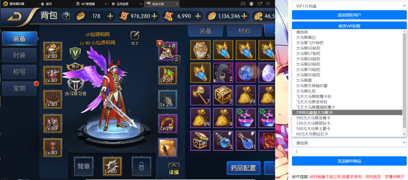 图片[6]-【阿拉德之怒】大马猴最新整理+大型横板格斗超炫画风手游+VM一键端+Linux学习手工端+免域名+语音视频教程+安卓iOS+CDK授权后台+营运后台-小狐狸资源网-