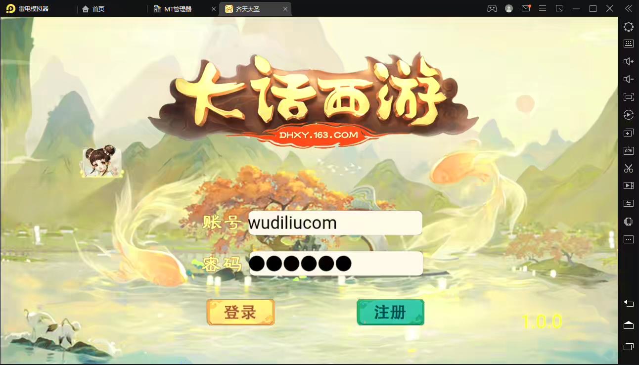 《精品西游之星阵1.5修复版》大话回合手游+最新整理WIN系服务端+视频教程+安卓苹果双端+GM后台+网页后台+详细搭建教程-小狐狸资源网-