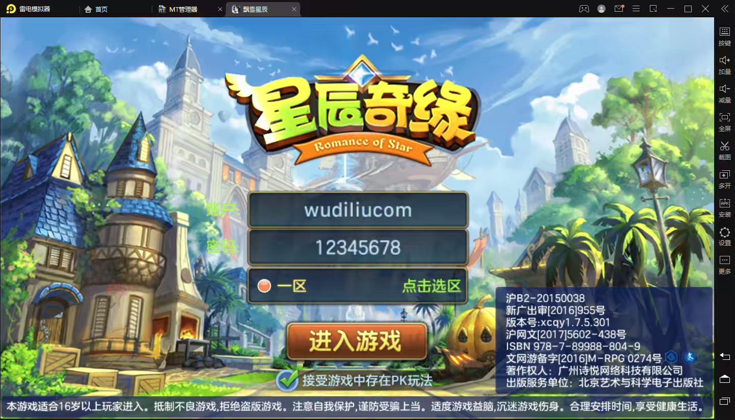 【飘雪星辰】Q萌回合手游最新整理Linux本地注册手工服务端+视频教程+最新宠物宝宝+修复跨服+安卓+GM授权后台+详细搭建教程-小狐狸资源网-