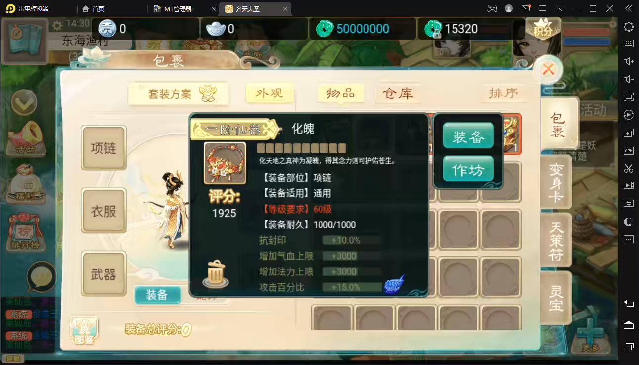 图片[6]-《精品西游之星阵1.5修复版》大话回合手游+最新整理WIN系服务端+视频教程+安卓苹果双端+GM后台+网页后台+详细搭建教程-小狐狸资源网-