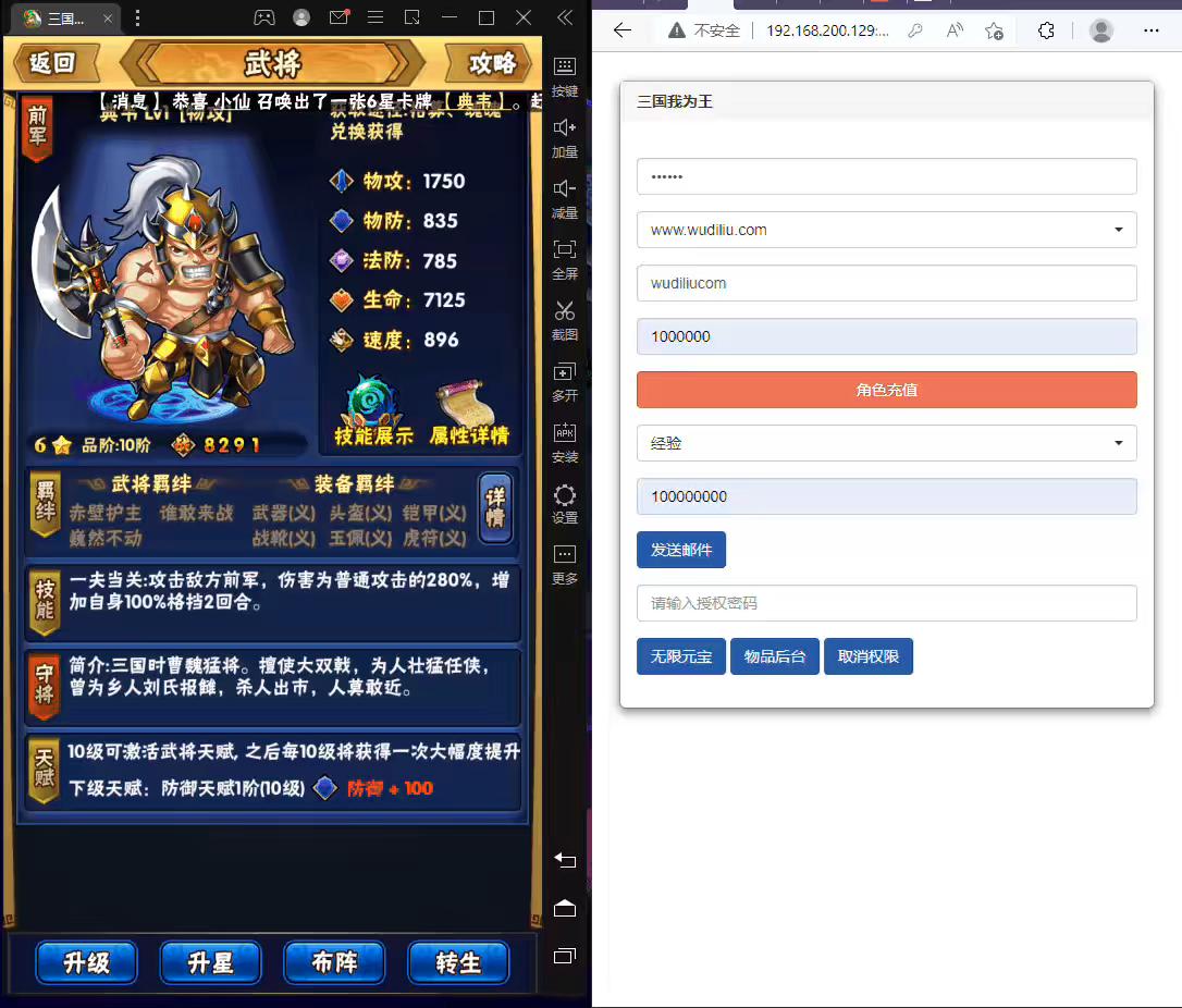 图片[3]-【三国我为王】最新整理VM一键端+手工端+授权后台+安卓苹果+配套教程-小狐狸资源网-