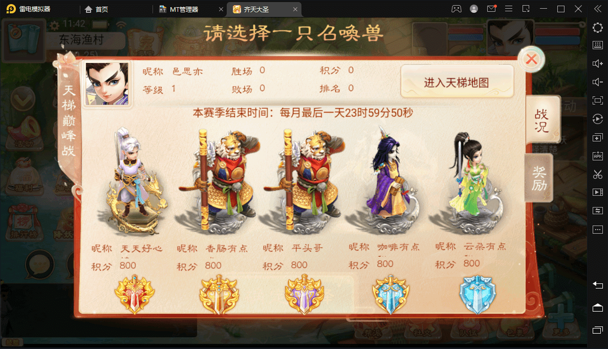 【大话西游】最新回合制手游-星阵1.6版本+视频教程+WIN学习手工端+营运后台-小狐狸资源网-
