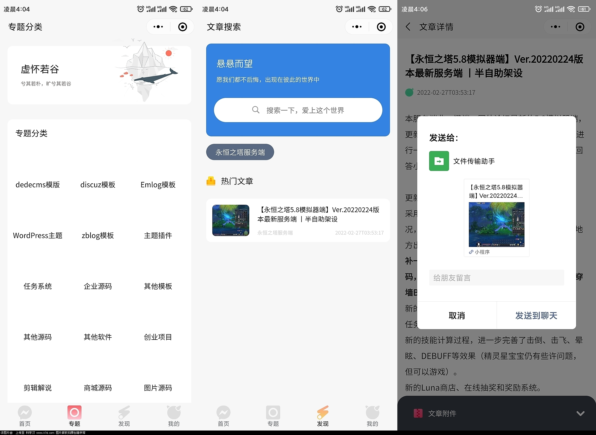 图片[2]-WordPress资源下载小程序-星宿小程序1.6未北岸域名搭建-小狐狸资源网-