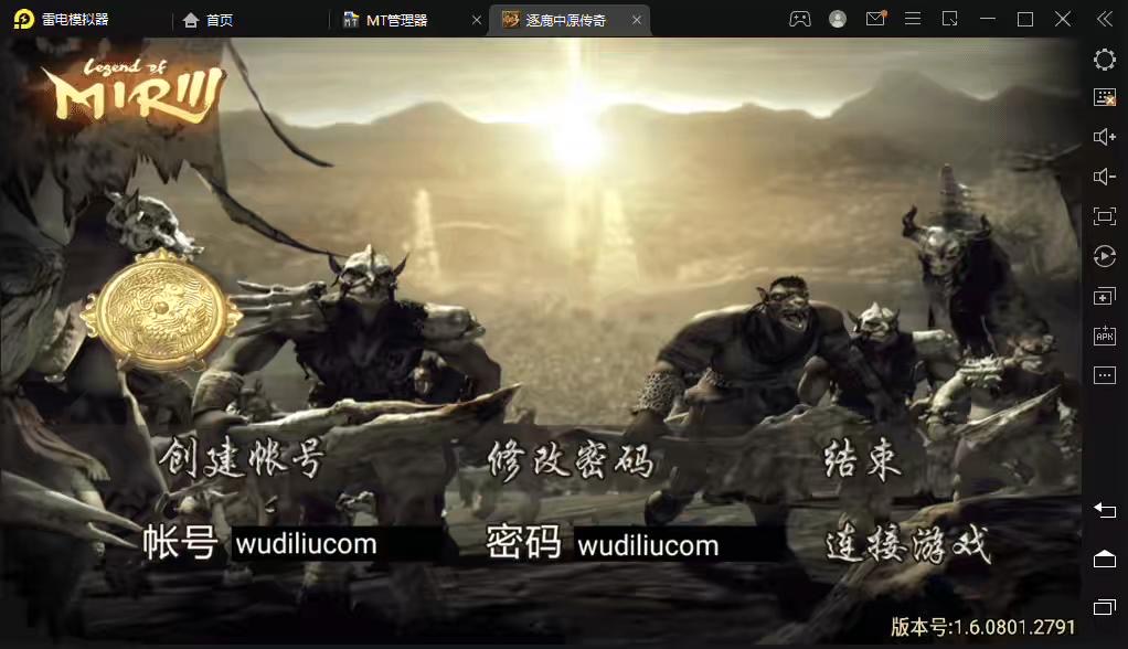【战神引擎】新逐鹿中原全新骑马修复端+视频教程+GM物品充值后台-小狐狸资源网-