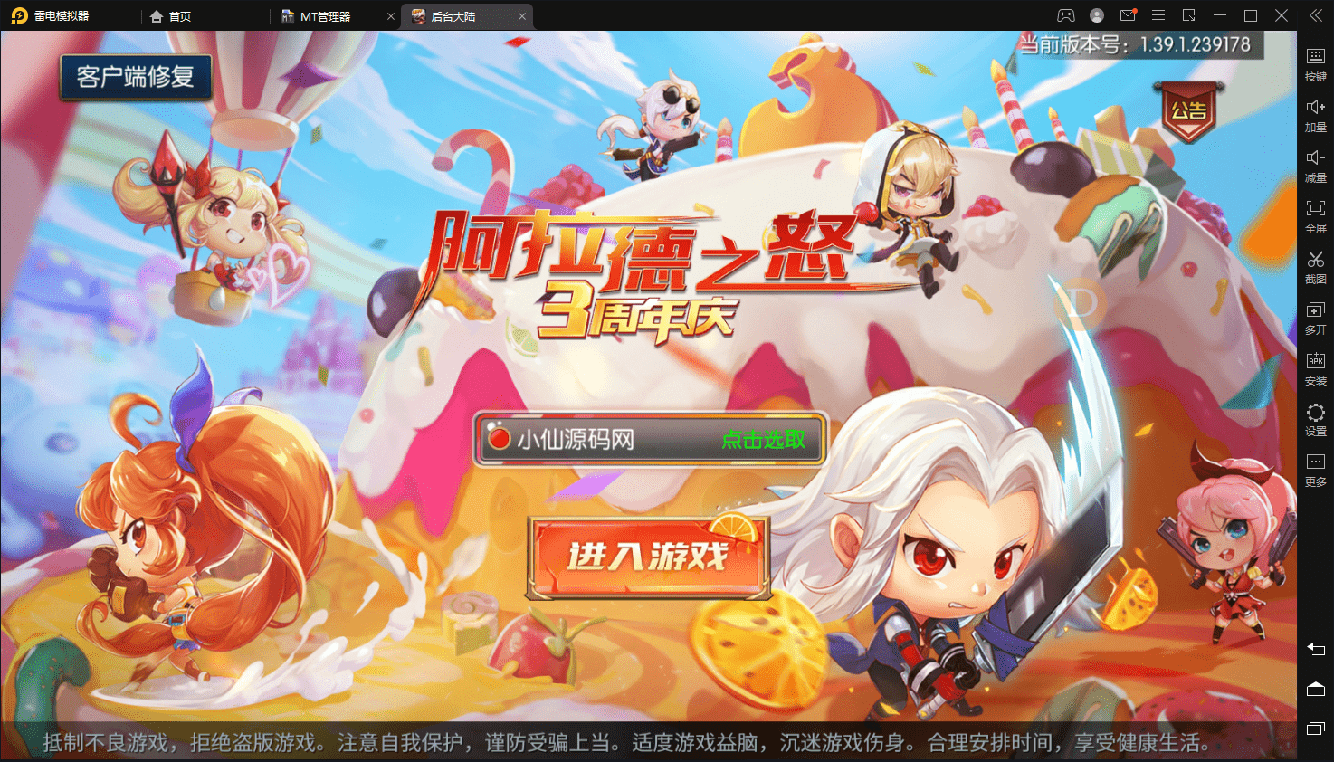 【阿拉德之怒】大马猴最新整理+大型横板格斗超炫画风手游+VM一键端+Linux学习手工端+免域名+语音视频教程+安卓iOS+CDK授权后台+营运后台-小狐狸资源网-