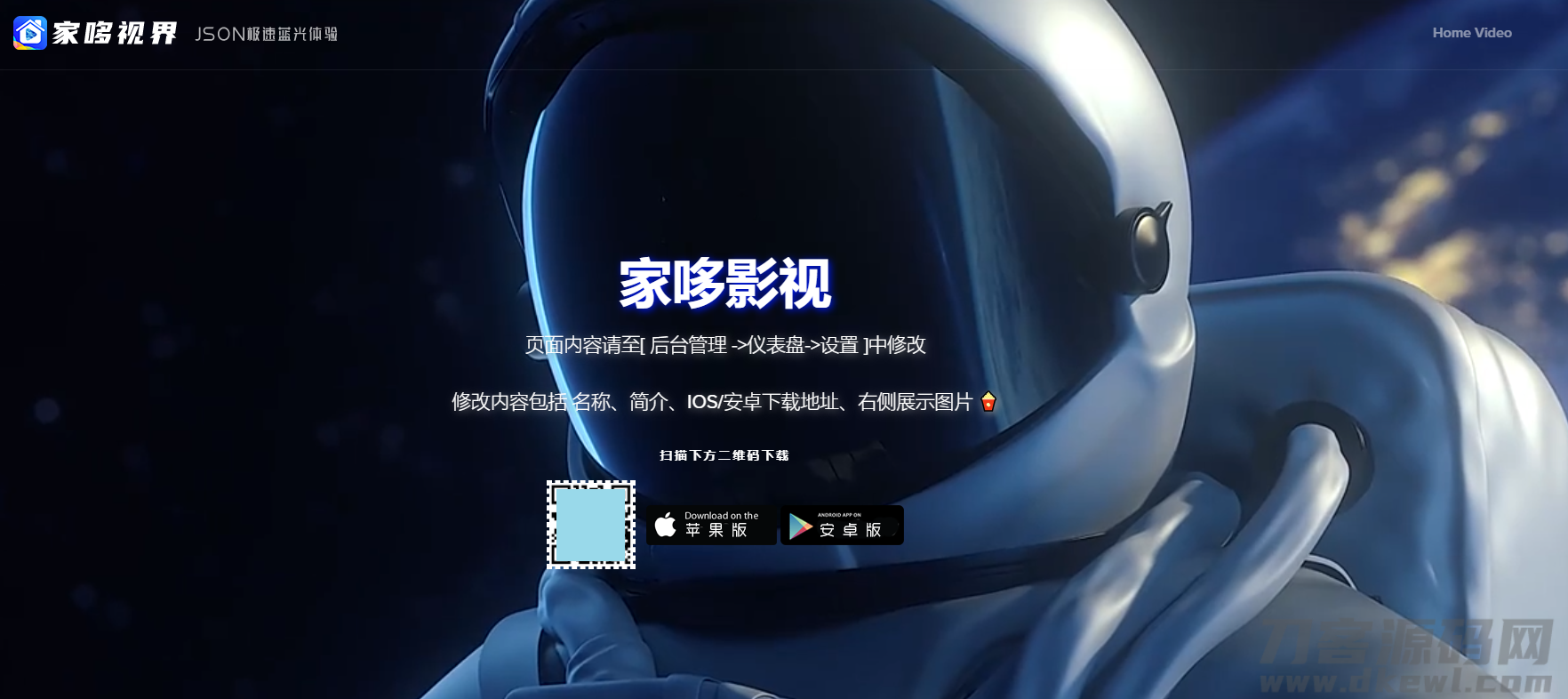 千月影视全新改版影视app系统-支持投屏-二开美化版-小狐狸资源网-
