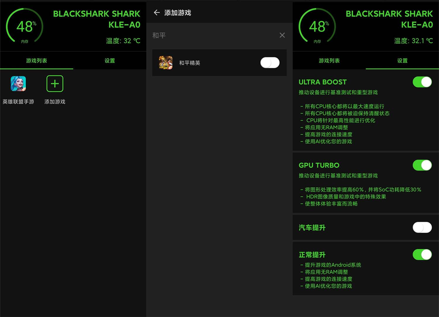 安卓游戏优化加速器v1.0.7-小狐狸资源网-
