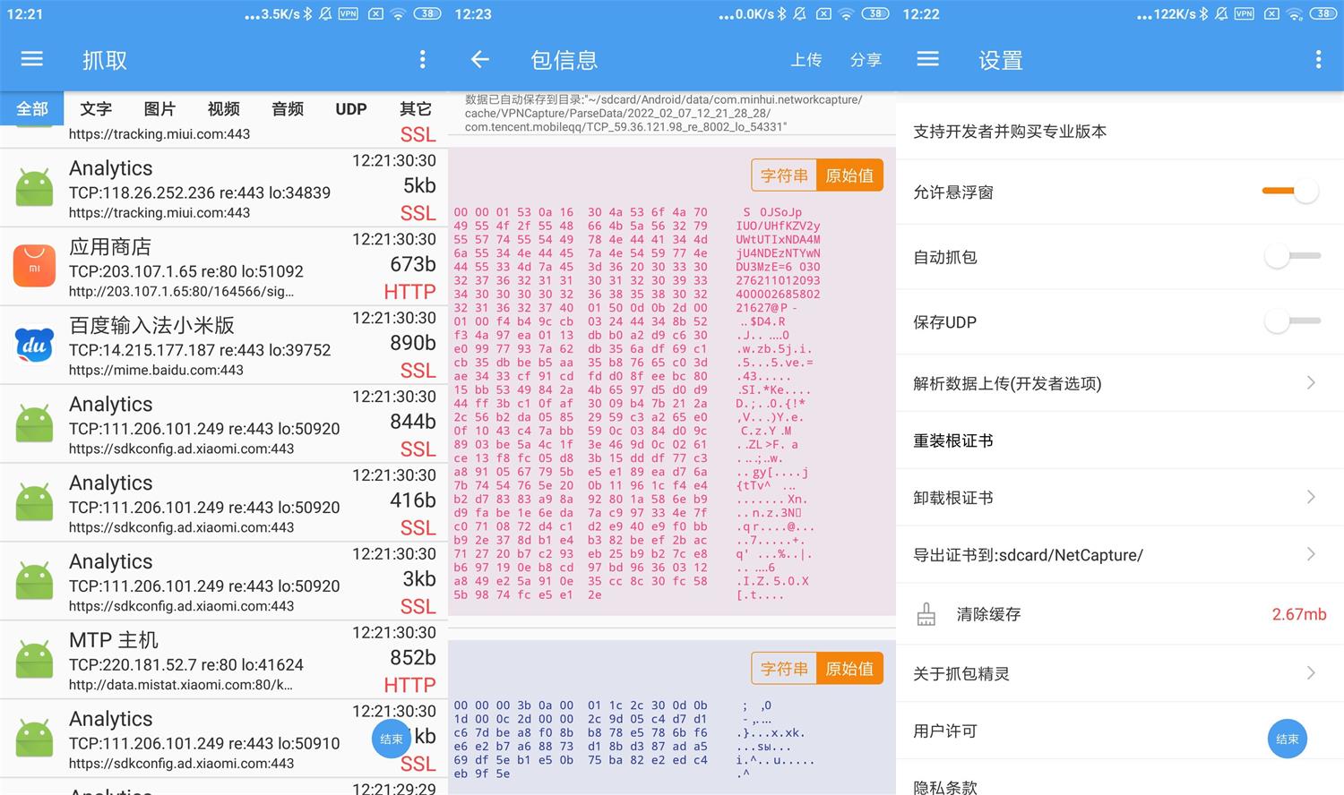 安卓NetCapture抓包精灵v2.1.8-小狐狸资源网-